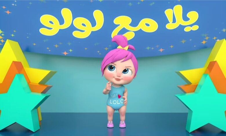 تردد قناة وناسة لولو 