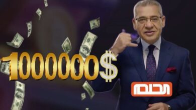 أرقام الاشتراك في مسابقة الحلم 2025