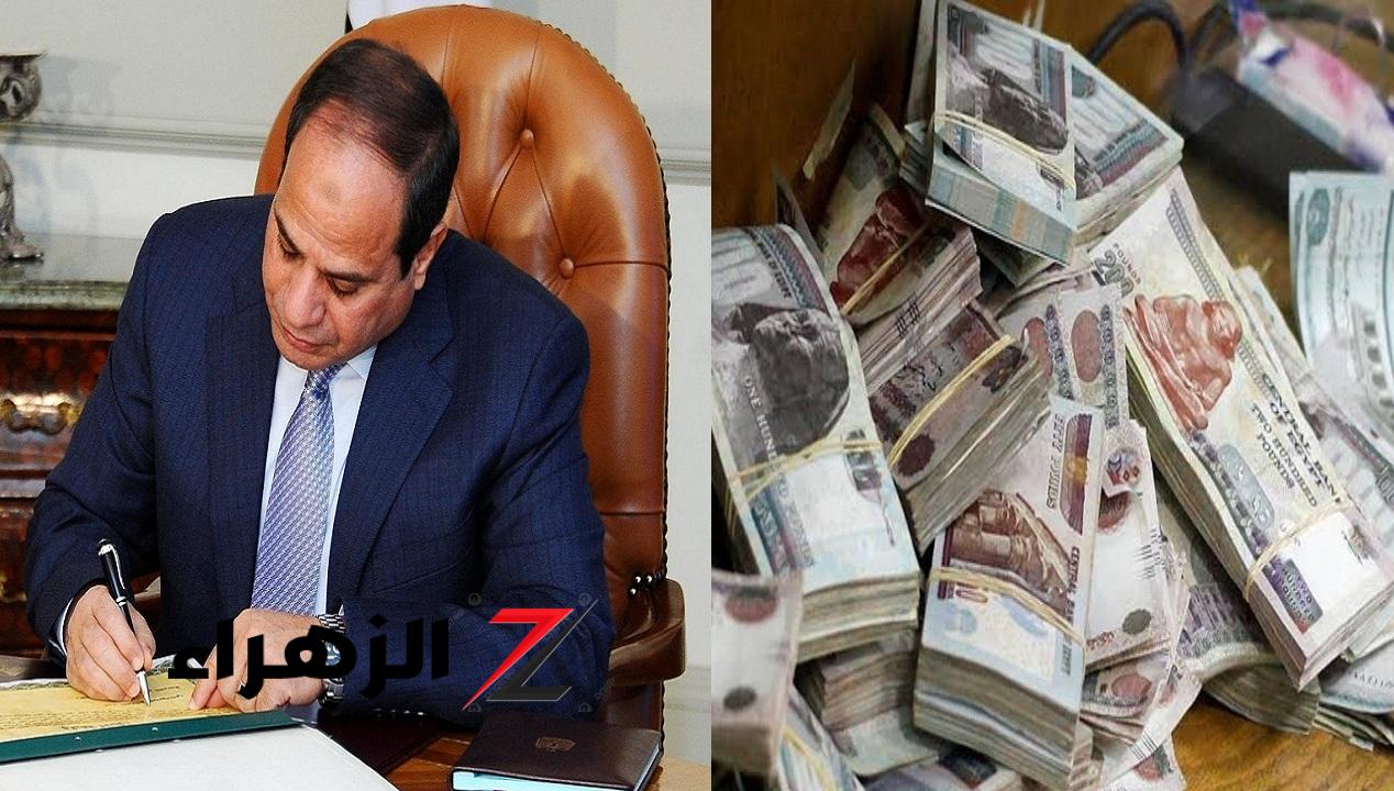 بقرار من الرئيس السيسي الحكومة توافق على صرف منحة قدرها 1500 جنيه للفئات المستهدفة رسميًا