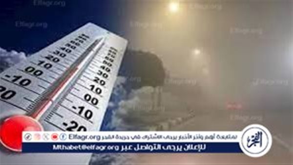 توقعات الطقس غدا الأربعاء مع تقلبات جوية وأمطار ورياح مثيرة للأتربة في القاهرة درجات الصغرى 11