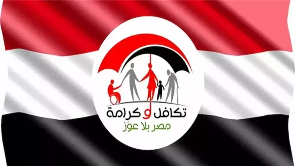 كيفية الاستعلام عن الأسماء الجديدة في برنامج تكافل وكرامة لعام 2026 بطريقة سهلة وفعالة