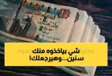 الهيئة القومية للتأمين الاجتماعي تبدأ في إرجاع 30 يوما من عمر المستفيدين بعد سنوات من أخذ حقوقهم