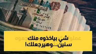 الهيئة القومية للتأمين الاجتماعي تبدأ في إرجاع 30 يوما من عمر المستفيدين بعد سنوات من أخذ حقوقهم