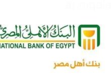 ثلاث شهادات مصرفية بفائدة 1725 بالمئة تصرف شهريا تعرف على البنوك المصدرة لها