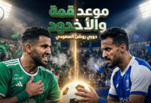 موعد مباراة الأهلي والأخدود في دوري روشن للموسم 2025 2026 والقنوات الناقلة بشكل مباشر