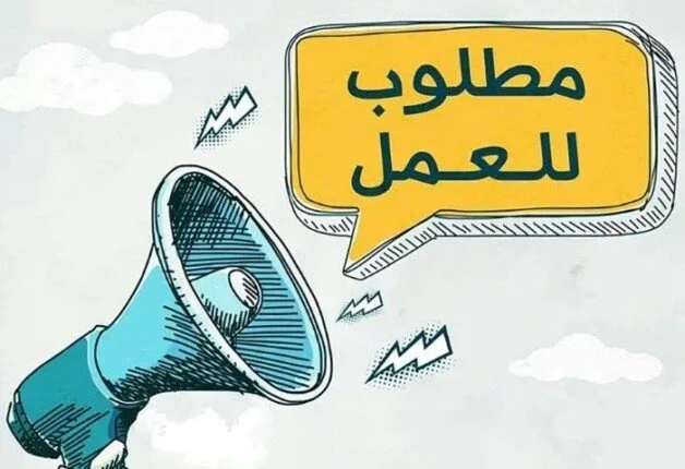 1140 فرصة عمل في محافظات مصر لشركات التنظيف والصيانة تعرف على التفاصيل