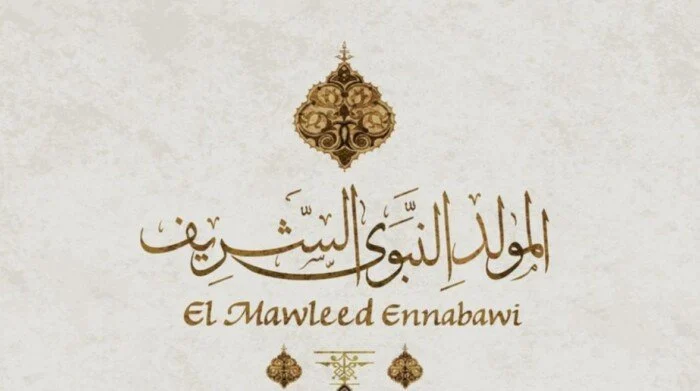 إجازة المولد النبوي 2026 3 أيام راحة للموظفين والبنوك