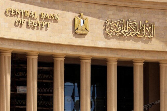 المركزي يحدد موعد إجازة المولد النبوي 2026 وعودة عمل البنوك واستئناف الخدمات المصرفية