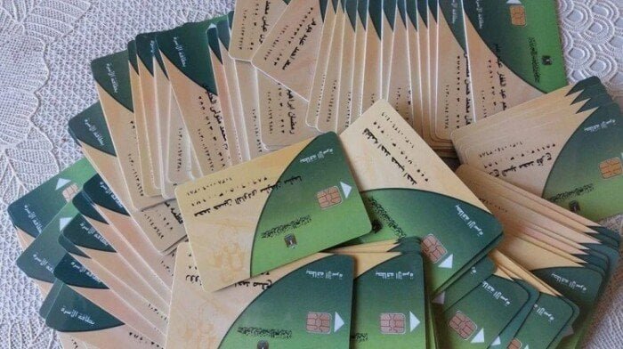 تحديث بطاقة التموين 2026 أونلاين خطوة بخطوة مع الرابط والإرشادات