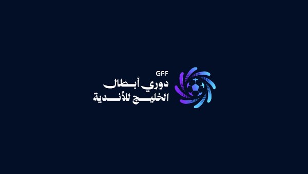توزيع متوازن للفرق عبر قرعة دوري أبطال الخليج للأندية لضمان منافسة عادلة ومتوازنة