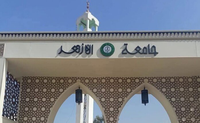جامعة الأزهر 2026-2027 مواعيد بدء الدراسة وامتحانات الترم الأول وإجازة منتصف العام
