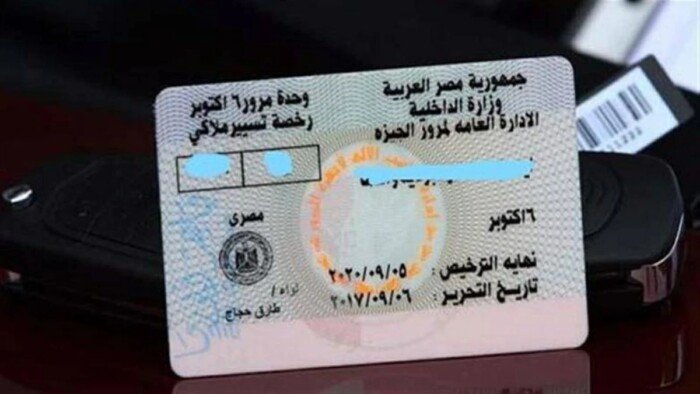خطوات الحصول على رخصة قيادة خاصة 2026 بسهولة وبأفضل الشروط