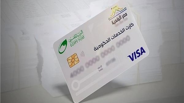 خطوات الحصول على کارت الموحد 2026 ومكان الاستلام في مصر