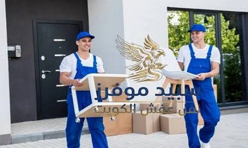 دليل نقل عفش الكويت الأسعار الخطوات العملية وكل ما يهمك قبل الحجز