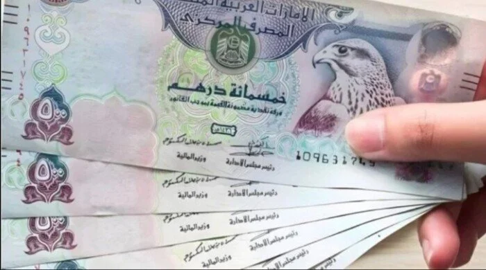 سعر الدرهم الإماراتي اليوم الأحد 16 أغسطس 2026 في البنوك والصرافة آخر تحديث