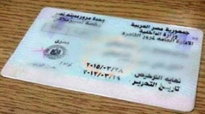 شروط وأوراق استخراج رخصة قيادة لأول مرة وإجراءات التقديم بسهولة وكفاءة