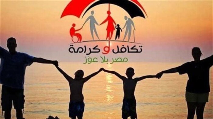 صرف معاشات تكافل وكرامة أغسطس 2026 عبر الموقع الإلكتروني والاستعلام الإلكتروني