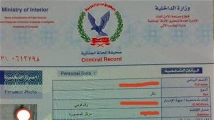 طريقة استخرج فيش وتشبيه فوري ومستعجل اونلاين بالخطوات والرسوم والأوراق المطلوبة
