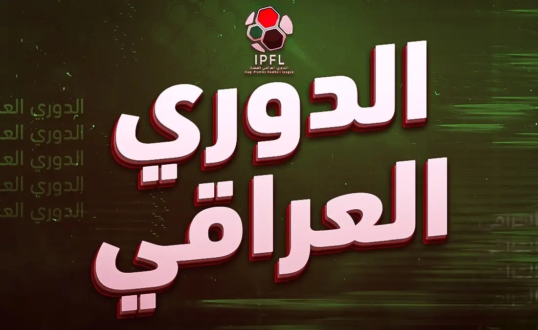 قناة عراقية تبث حصريا مباريات الدوري الأوزبكي وتسلط الضوء على أبرز المواجهات