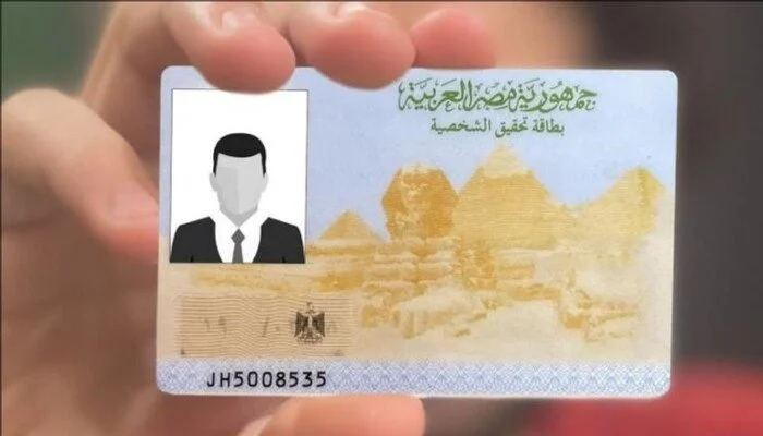 كيف تتعرف على وجود قرض باسمك دون علمك عن طريق خطوات الاستعلام بالرقم القومي