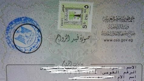 كيفية استخراج قسيمة الزواج المميكنة عبر خطوات والأوراق المطلوبة بسهولة