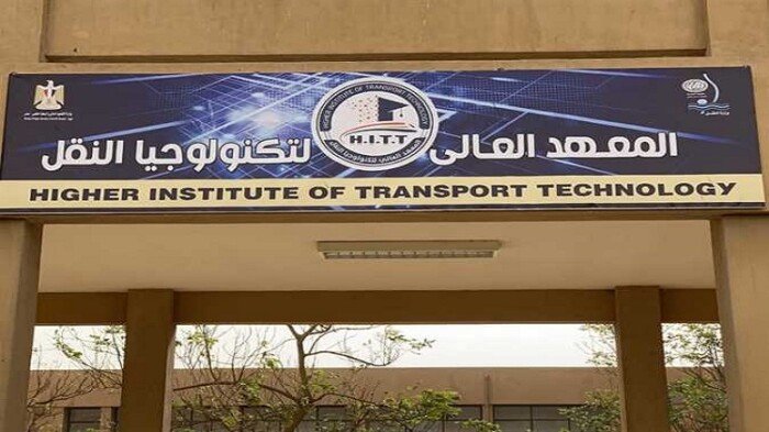معهد العالي لتكنولوجيا النقل بوردان 2026 شروط القبول وخطوات التقديم