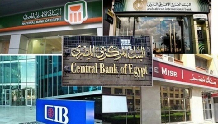مواعيد عمل البنوك اليوم الأربعاء 26 أغسطس 2026 والأوقات المحددة لخدمة العملاء