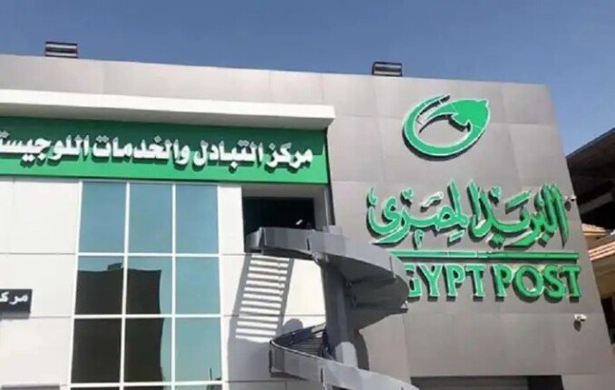 مواعيد عمل مكاتب البريد قبل إجازة المولد النبوي 2026 اليوم الأربعاء 26 أغسطس