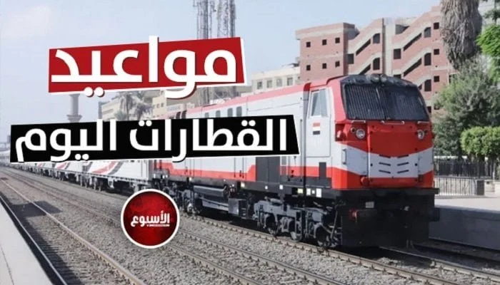 مواعيد قطارات الصعيد اليوم من تحرك ووصول الإثنين 17 أغسطس 2026
