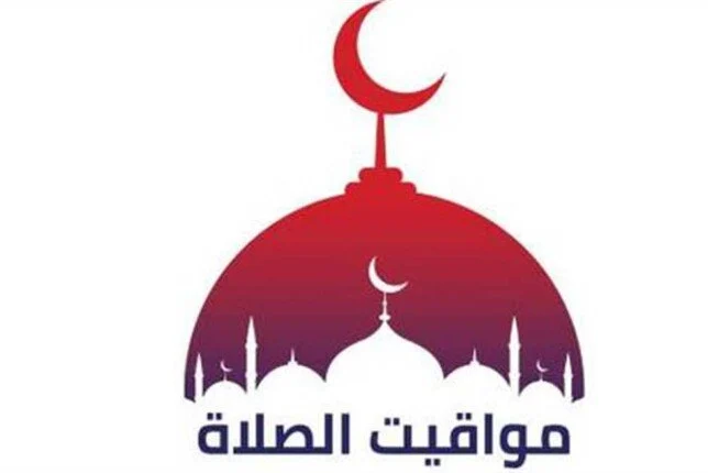 مواقيت الصلاة اليوم الجمعة 21 أغسطس 2026 في القاهرة والمحافظات تعرف على أوقات الصلاة بدقة
