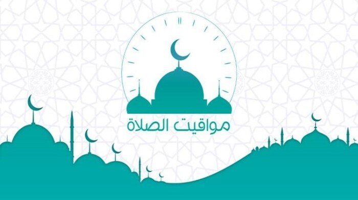 موعد أذان الظهر ومواقيت الصلاة في مصر اليوم الأحد 16 أغسطس 2026