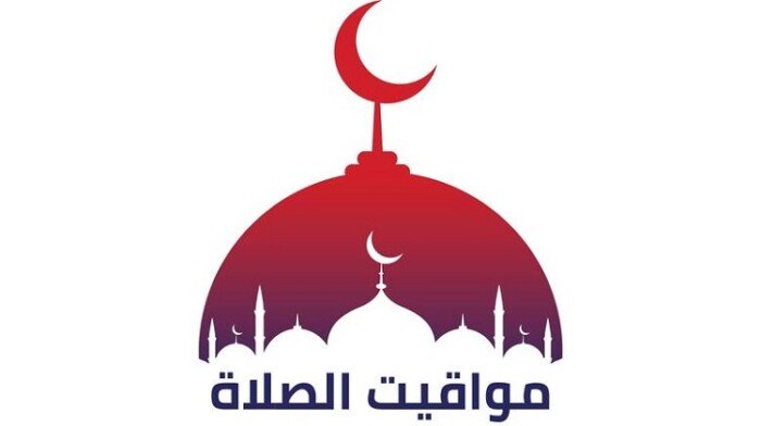 موعد صلاة الظهر غدًا الخميس 20 أغسطس 2026 في القاهرة والمحافظات والمواقيت الكاملة