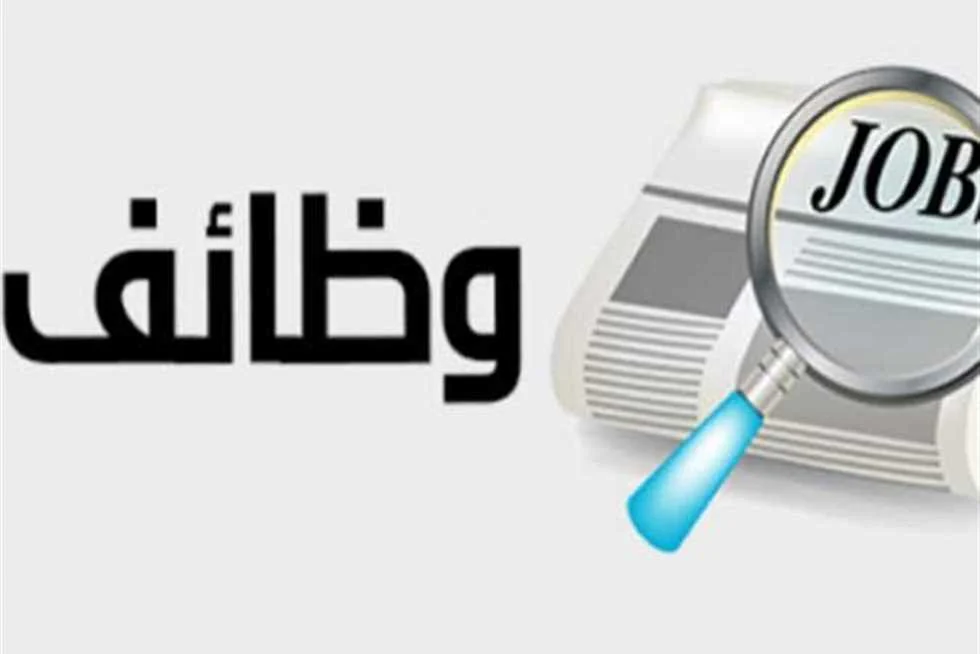 وظائف وزارة العدل 2026 استعلام موعد الامتحان الإلكتروني لـ 275 وظيفة عبر الرابط الرسمي