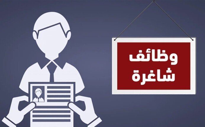 وظائف وزارة العمل 2026 فرص تعليمية وإدارية وفنية حتى سن 55 عاما تفتح الأبواب لآفاق مهنية جديدة
