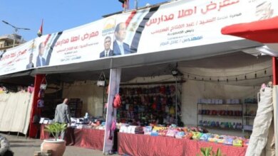 أهلا مدارس 2026 المعارض ومواعيد العمل والتخفيضات الرسمية