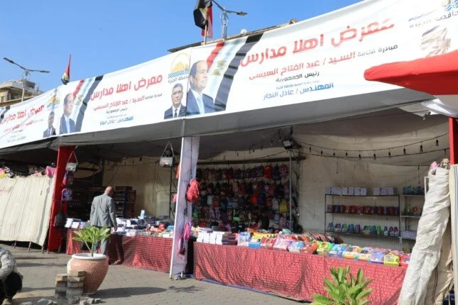 أهلا مدارس 2026 المعارض ومواعيد العمل والتخفيضات الرسمية
