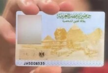 استخراج بطاقة الرقم القومى خلال ساعة الرسوم والمكان بأسلوب صحفي احترافي