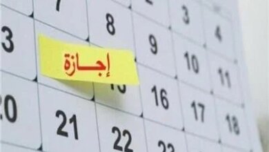 الإجازات المتبقية في 2026 موعد آخر عطلة رسمية قبل نهاية العام