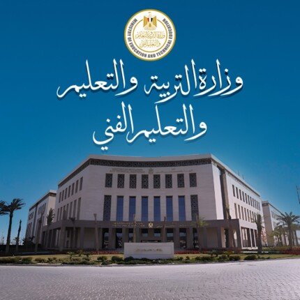 التعليم تكشف تفاصيل منع تحويل طلاب الصف الثالث الثانوي إلى المدارس الدولية