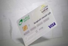 الكارت الموحد بديل بطاقة التموين أهم مميزاته وخطوات الحصول عليه