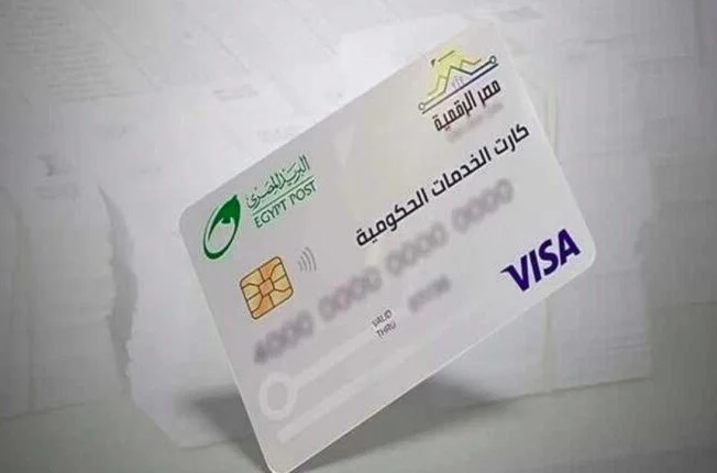 الكارت الموحد بديل بطاقة التموين أهم مميزاته وخطوات الحصول عليه