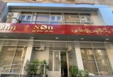بنك ناصر يوفر تمويل المصروفات الدراسية لعام 2026 مع الشروط والمزايا الشاملة