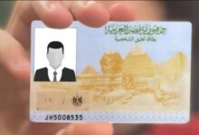 خطوات وأوراق تجديد بطاقة الرقم القومي 2026 بكل سهولة والأوراق المطلوبة