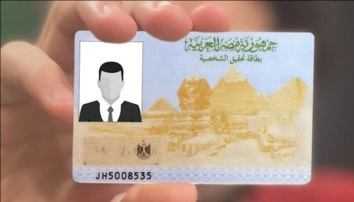خطوات وأوراق تجديد بطاقة الرقم القومي 2026 بكل سهولة والأوراق المطلوبة