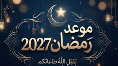 رمضان 2027 موعد أول أيام الشهر الكريم وفقًا للحسابات الفلكية