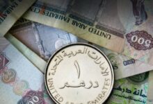 سعر الدرهم الإماراتي اليوم الثلاثاء 15 سبتمبر 2026 أمام العملات الأجنبية وتوقعات السوق