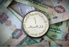 سعر الدرهم الإماراتي اليوم السبت 19 سبتمبر 2026 تحديث لحظي واستقرار السوق المالية