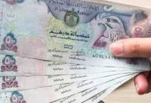 سعر الدرهم الإماراتي في مصر اليوم الأحد 27 سبتمبر 2026 واستقرار الأسعار خلال الأسبوع