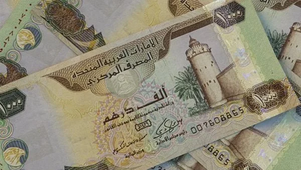 سعر الدرهم الإماراتي مقابل الجنيه المصري في البنوك اليوم السبت 26 سبتمبر 2026