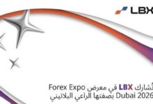 شركة LBX تتصدر مشاركة بارزة في Forex Expo Dubai 2026 بصفتها الراعي البلاتيني